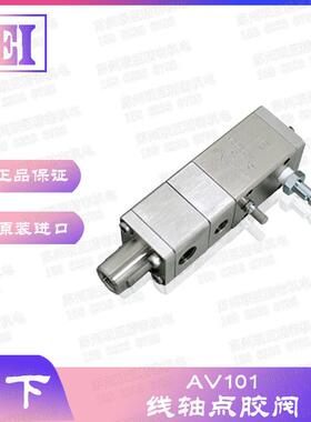 岩下IEI线轴点胶阀AV102 日本正品控制器组件打胶机 议价销售