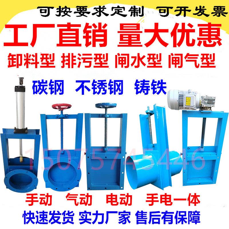 手动插板阀电动气动不锈钢闸板阀排水排污阀污水卸料阀门圆形方形
