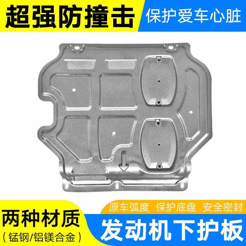 新款直销适用于丰田FJ兰德酷路泽陆巡LC霸道普拉多发动机底盘装甲