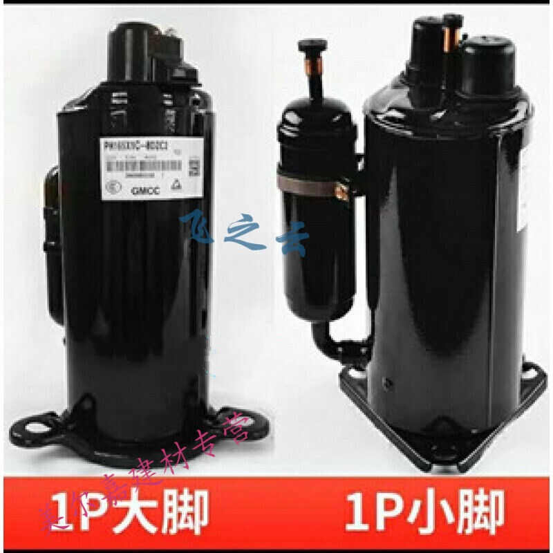 空调压缩机1大1.5匹制冷5配件热泵2空气能G可定制1匹小脚
