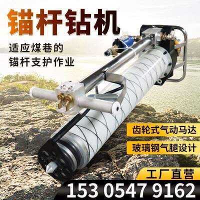 MQT-130/3.2气动锚杆钻机加强型支腿式帮锚杆钻机顶板锚杆机