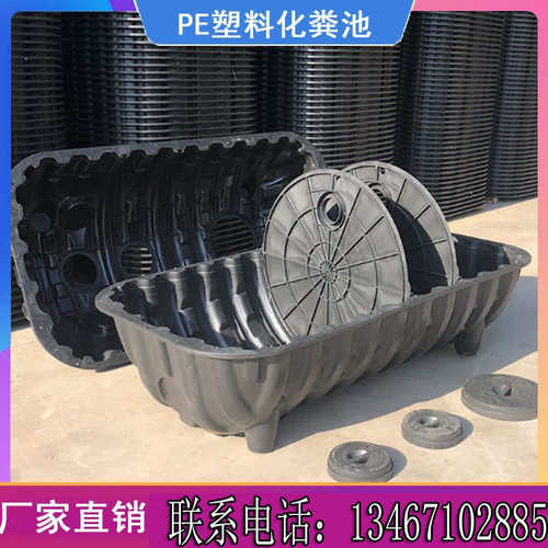 三格式化粪池PE组装黑色塑料式五五开化粪池农村旱厕厂家直供改造