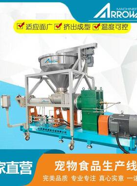 时产3吨大产量AYT系列双螺杆狗粮猫粮膨化机 低温烘焙粮生产线