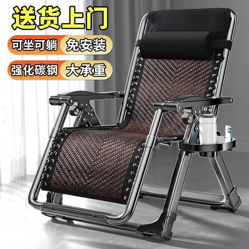 折叠躺椅午休靠背午睡椅子阳台家用休闲折叠床懒人沙发藤编椅子