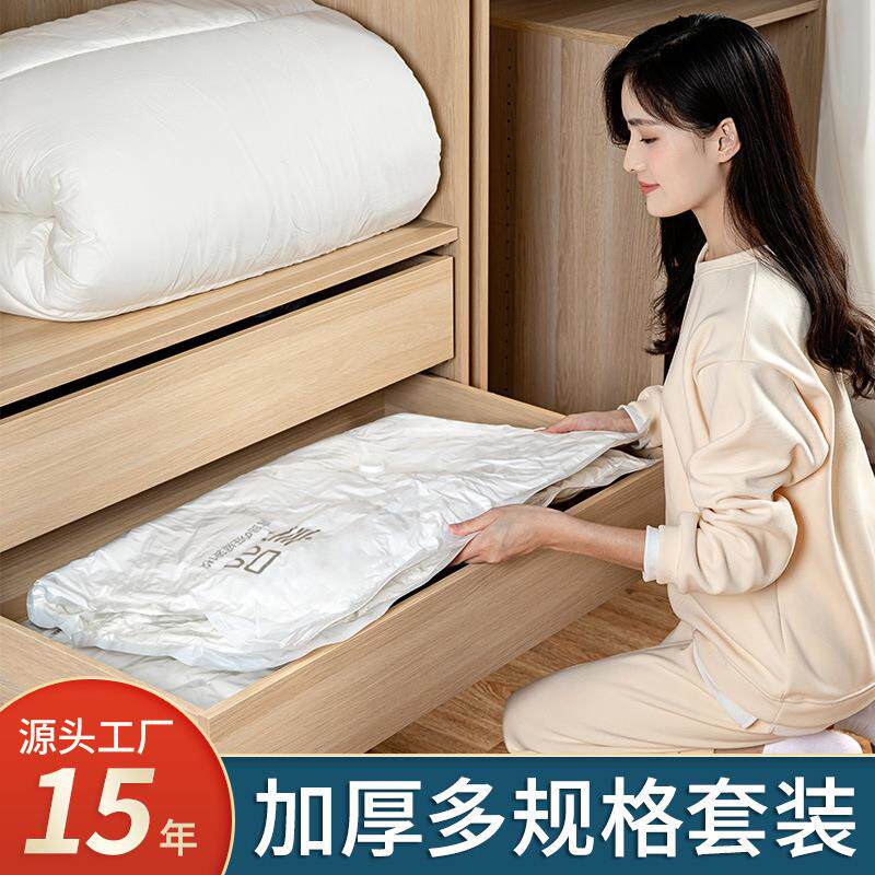 一件包邮真空压缩袋加厚衣服被子羽绒服行李箱密封家用抽气收纳袋