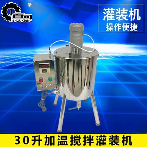 30升加温搅拌罐食品级口红搅拌罐不锈钢膏体搅拌罐灌装机械