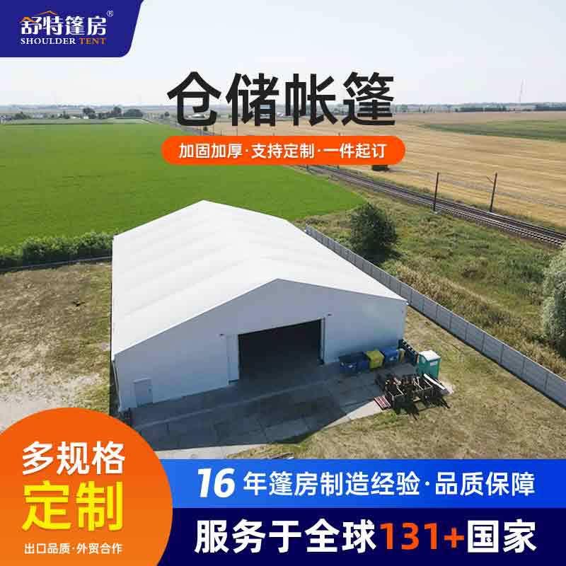 铝合金仓储篷房大型农场仓库棚物流工业车间帐篷跨境厂家直销出口