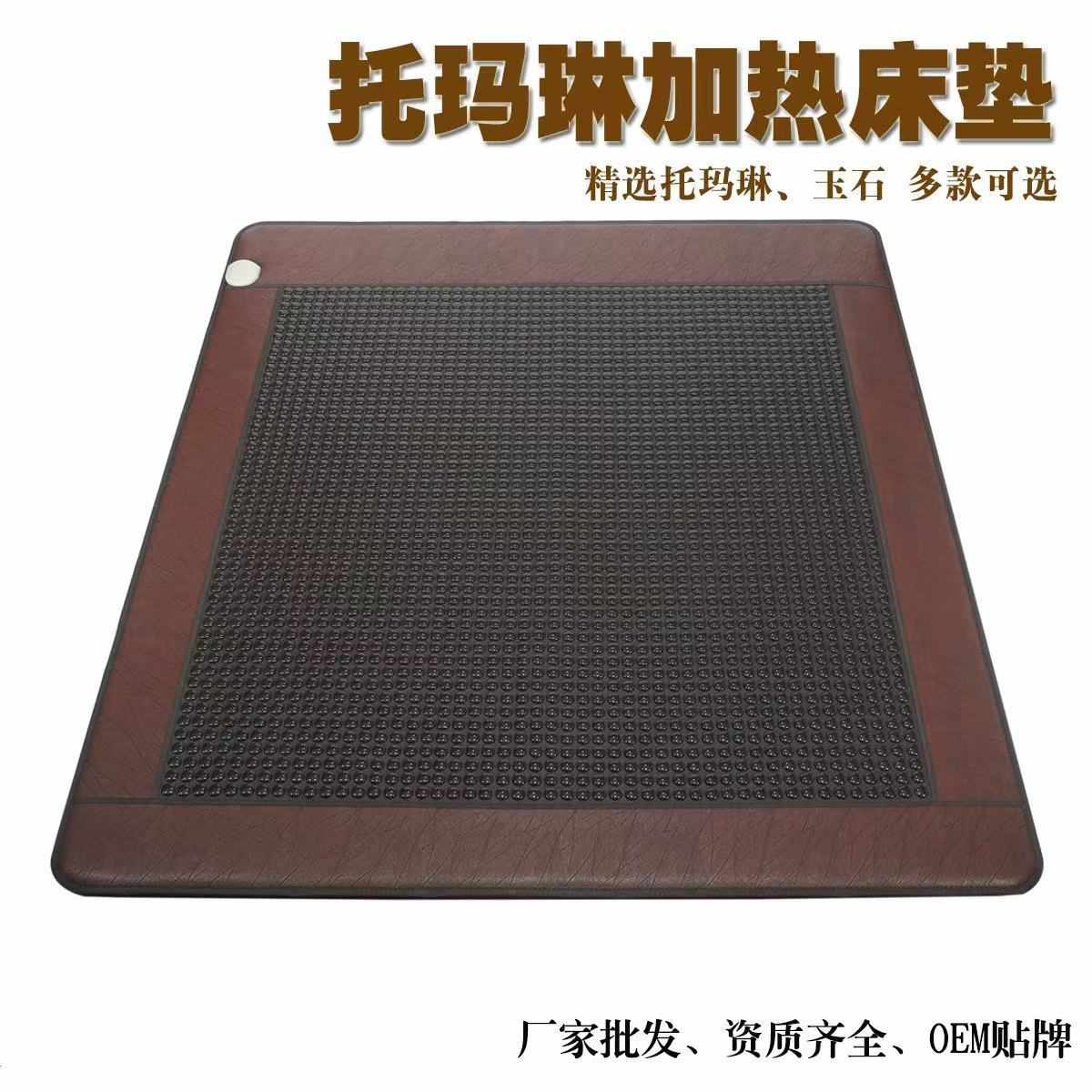 加热托玛琳砭石麦饭石双温双控红外线玉石床垫粘籽玉石床垫批发
