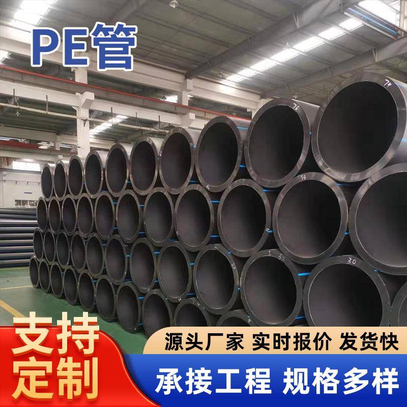 pe排水管建筑排水用管PE管灌溉矿用pe管定制给水管管材硬管耐腐蚀