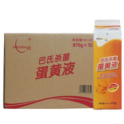 out巴氏杀菌蛋黄蛋白全蛋冰蛋白970g整盒鸡蛋清蛋黄液体烘焙店