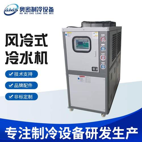 风冷式工业冷水机制冷设备小型冰水冷机组水循环制冷机低温冷水机