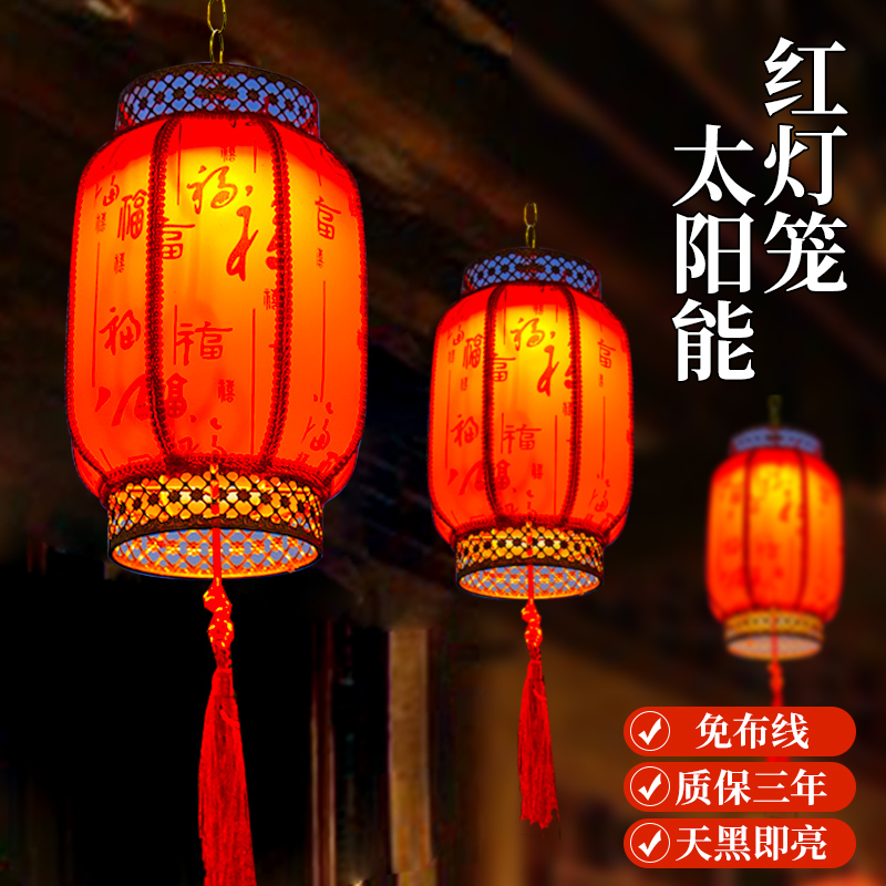 太阳能户外灯庭院花园门口红灯笼别墅新年元宵装饰阳台乔迁挂饰灯