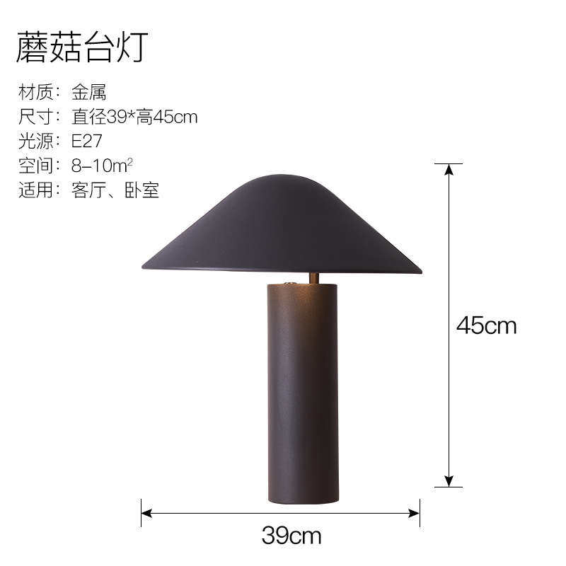 卧室简约黑色现代温馨北欧蘑菇创意浪书房灯床头别墅样板房台灯