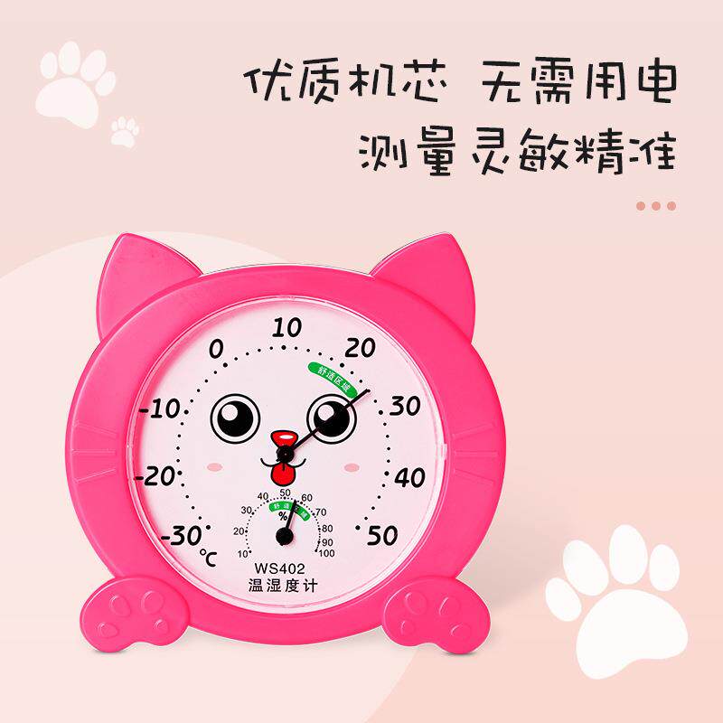 新款直销温度计湿度计家用室内婴儿房卡通可爱干湿温度表儿童卧室