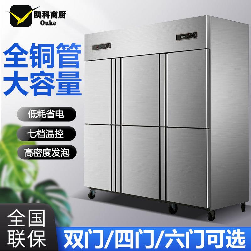 六门冰箱商用厨房冰柜大容量立式保鲜冷藏冷冻双温冷柜纯铜