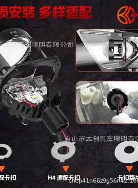 车LED大5灯2.寸双透镜无损透汽镜H4光H7QAQ90059006远近一体50W