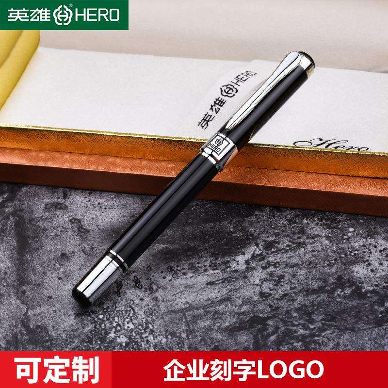英雄1017签字笔金属商务高档男士办公用宝珠笔签名笔刻字企业LOGO