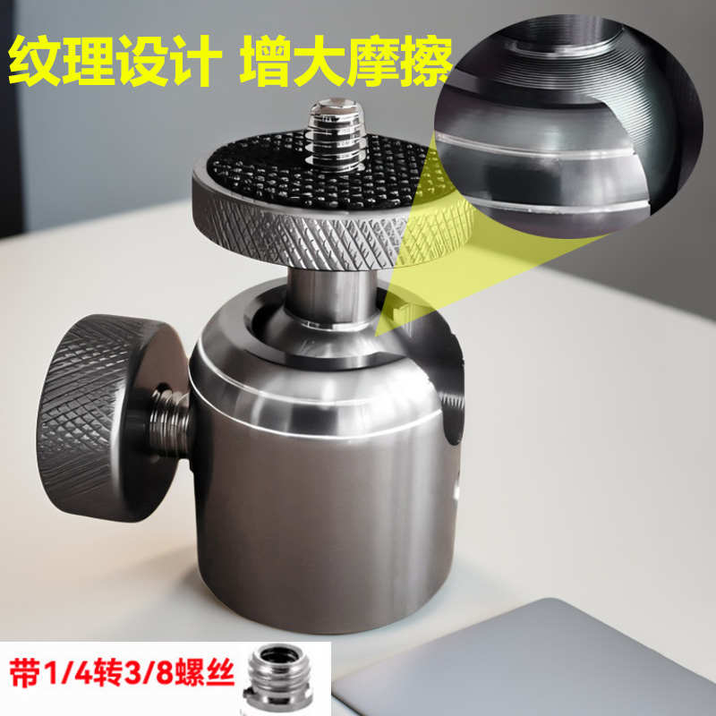 金属球形云台单反相机三脚架手机支架配件钓鱼灯直播支架万向云台