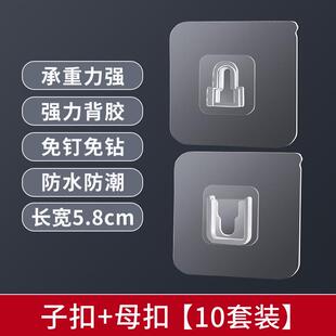 子母扣强力贴卡扣免打孔字母扣无痕粘钩多功能公母对扣固定器