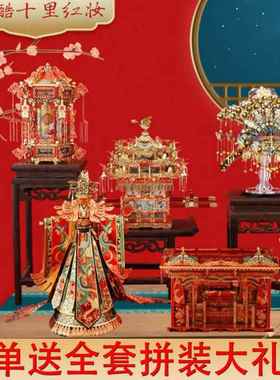 拼酷手工DIY花轿新婚礼物送新人闺蜜订婚结婚礼品高档摆件工艺品