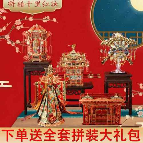 拼酷手工DIY花轿新婚礼物送新人闺蜜订婚结婚礼品高档摆件工艺品