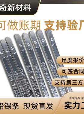 有铅锡条Sn63有铅锡条高纯度无铅焊锡条波峰焊手浸炉