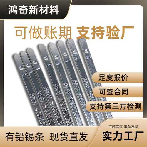 有铅锡条厂家Sn63有铅锡条高纯度无铅焊锡条波峰焊手浸炉