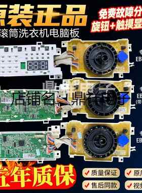 LG滚筒洗衣机FG10TV4电脑主板EBR87200510显示板EBR331191旋钮板