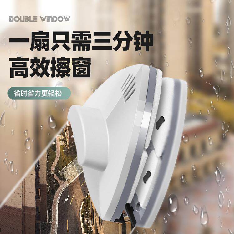 双面玻璃擦两用磁性擦窗器窗户刮水器家政保洁工具搽洗玻璃刮