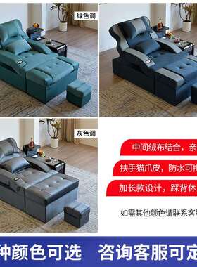 采足808浴沙发电动泡脚修脚店沙发椅耳沐足足洗脚发躺椅疗沙发电