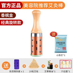 高档玉石仪面部艾灸棒手握滚式器具美容脸院部专用温灸罐桃动花灸