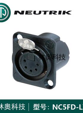 NC5FD-LX-B瑞士进口NEUTRIK优曲克5芯卡侬母座黑色镀金五芯话筒座