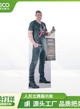 人像展示立牌展架 活动促销广告牌 商场超市纸质人形立牌制定