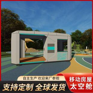 房子苹果仓乡镇快递驿站轮岗警卫室商铺集装 箱房屋苹果舱