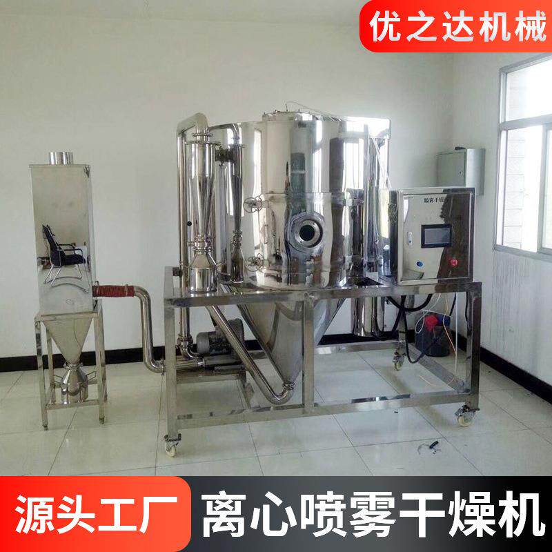厂设家直烘供催化UPK剂干备高速离心燥喷雾干机大小型离心喷雾烘