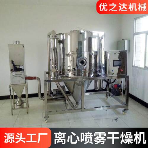 厂QPC家直销心喷雾干燥机高离心喷雾离干燥机化工地水效泥建材通