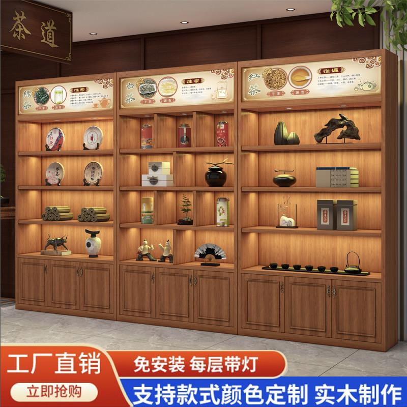 实木茶叶烟酒展示柜白酒红酒展示柜超市便利店产品货架陶瓷玉器柜