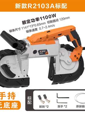 博来带锯博尔特便携式多功能带锯手持金属带锯工具R2103-T