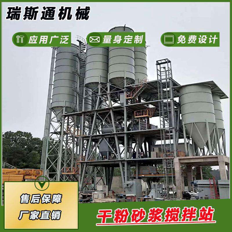 抹灰砂浆真石漆石膏粉砂浆搅拌站30万吨粉末搅拌站机械厂家