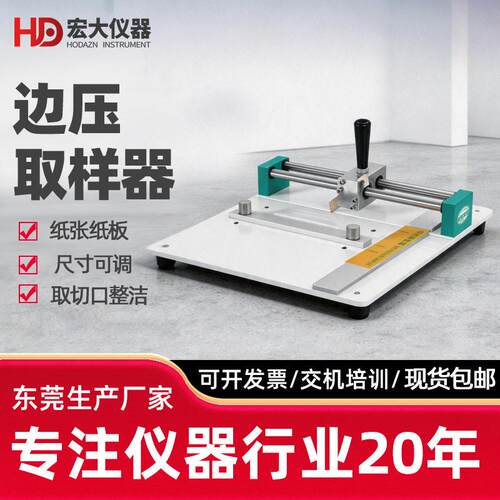 边压取样器环压取样器环压中心盘圆盘取样定量取样器纸铜箔切割机