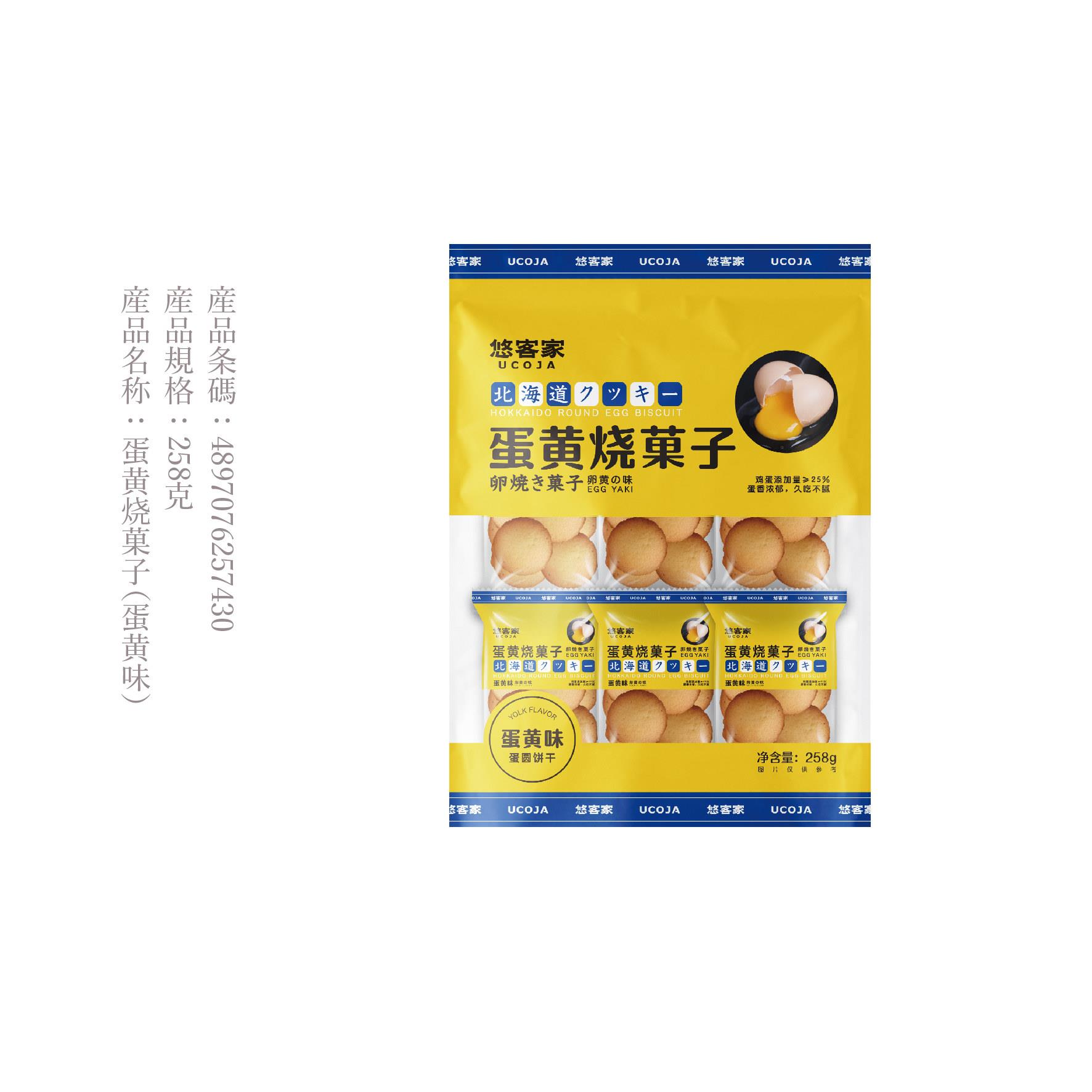 悠客家蛋黄烧菓子100g*12罐蛋圆饼干蛋黄味网红休闲办公室零食