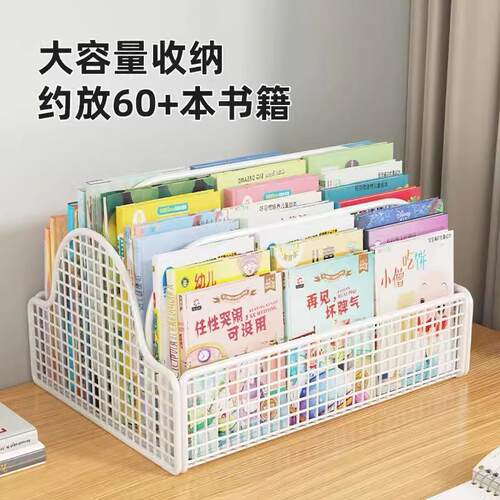 桌上书架桌面置物架家用儿童绘本收纳盒整理分层办公桌多层收纳架