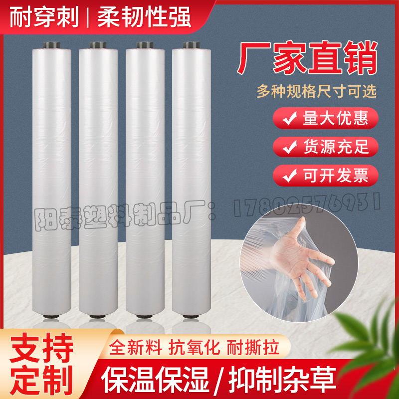 农资白地膜 黑色地膜 保温保湿农用膜吹塑膜白 黑地膜塑料膜果园