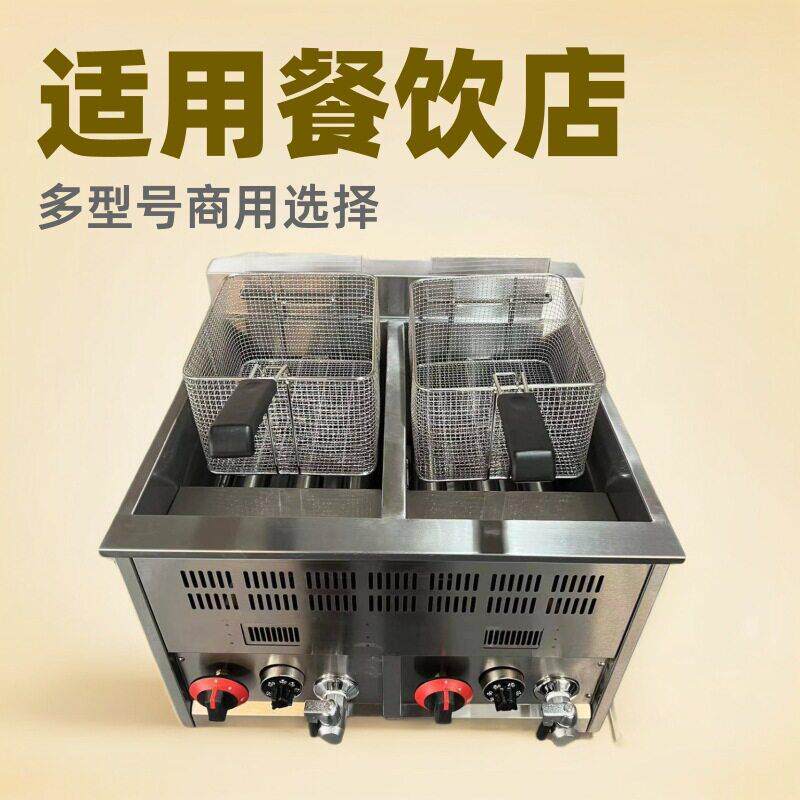 商用炸鸡薯条燃气炸炉71A/72A/73A适用汉堡店烤箱西餐厅