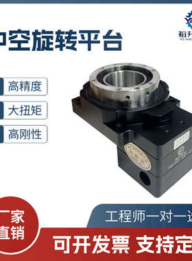 平台分机多度盘伺服电机中空系sht60工位步进减速裕旋转配平台升