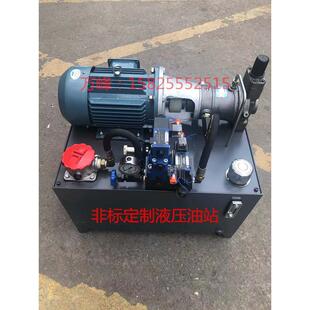 液压系统电磁换向阀溢流阀回油过滤器冷却器打包机小型液压站总成