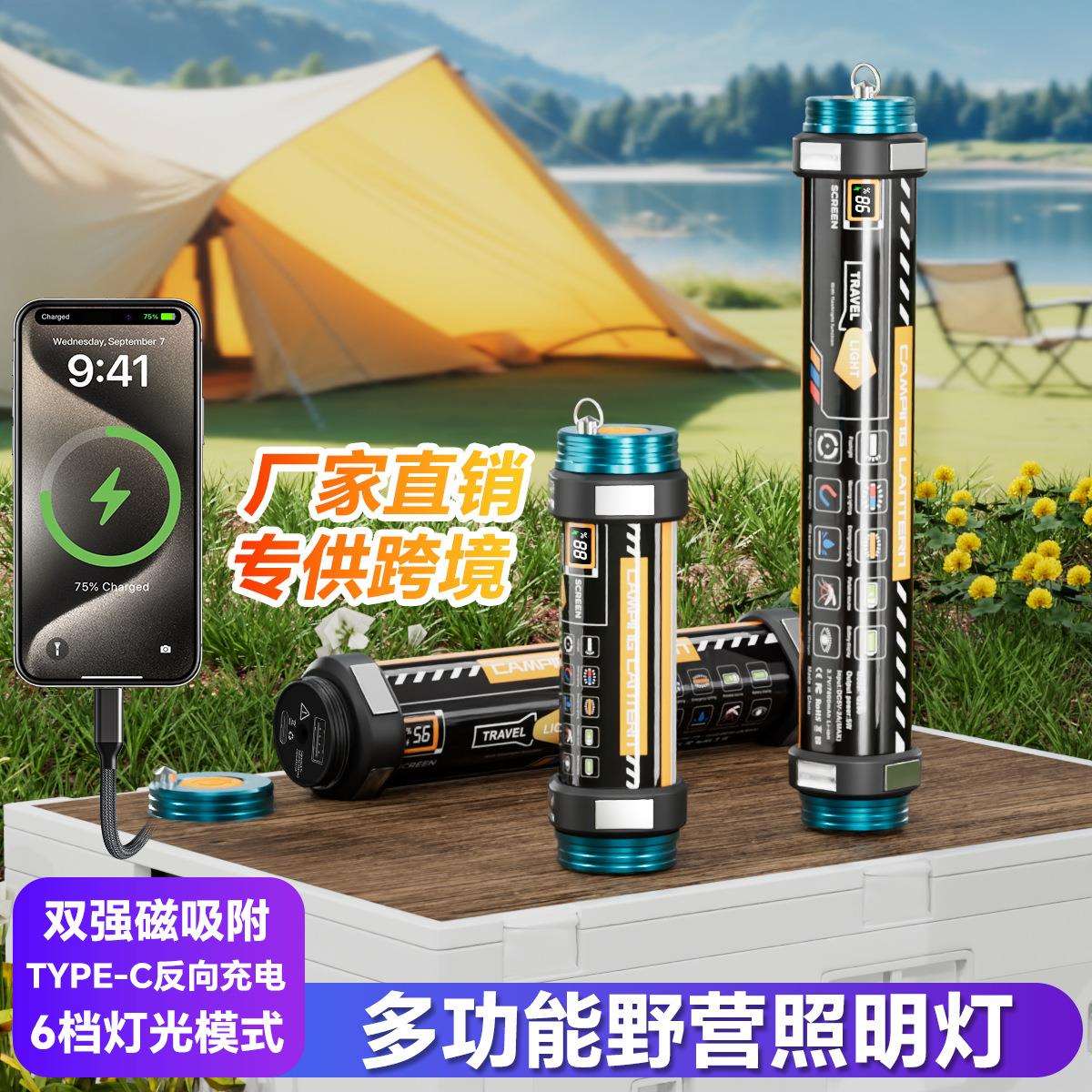 户外多功能防水露营灯野营手电筒旅行灯应急灯磁吸警示灯