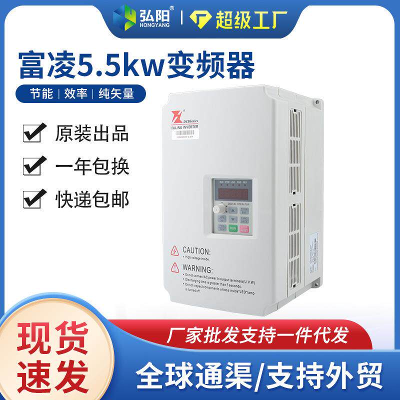 富凌变频器5.5kw雕刻机通用高速主轴电机调速三相通用矢量变频器