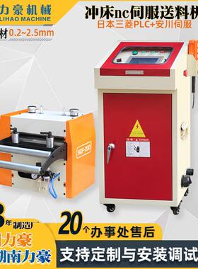 冲床伺服送料机厂家直销金属薄板冲压自动送料设备NC送料器