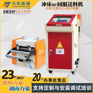 冲床伺服送料机厂家直销 NC送料器 金属薄板冲压自动送料设备